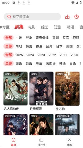 电影天堂[图4]
