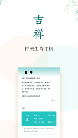 男女宝宝起名取名截图1