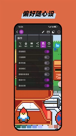 画像素截图2