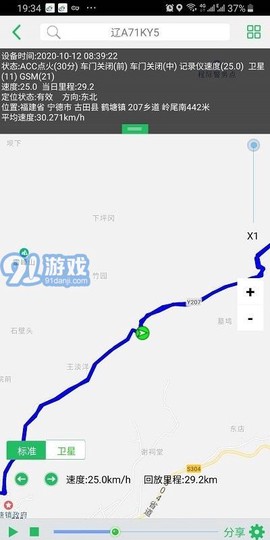 环宇易流截图2