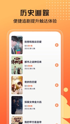 甜虾剧场截图2