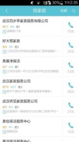 爱社区截图2