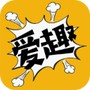爱趣漫画