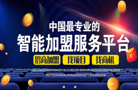 爱加盟[图1]