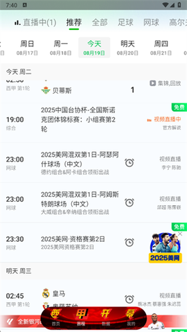 爱奇艺体育[图6]