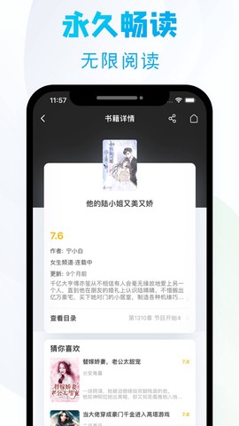 爱尚小说官方版截图3
