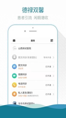 熙心健康医生版截图1