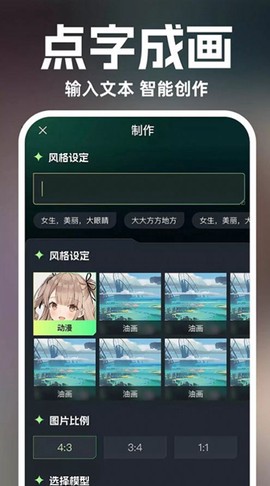 灵境AI绘画设计截图3