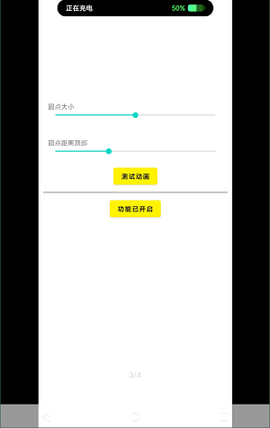 灵动鸟截图2