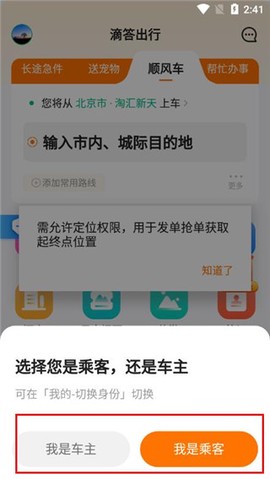 滴答滴出行[图1]