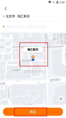 滴答滴出行[图3]