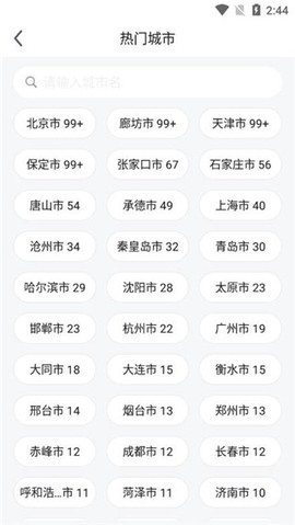 滴答滴出行[图6]