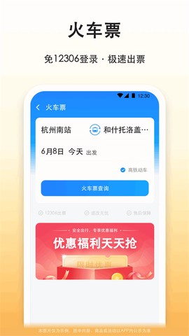 滴答滴出行截图3