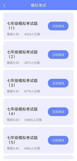 满分英语题库截图1