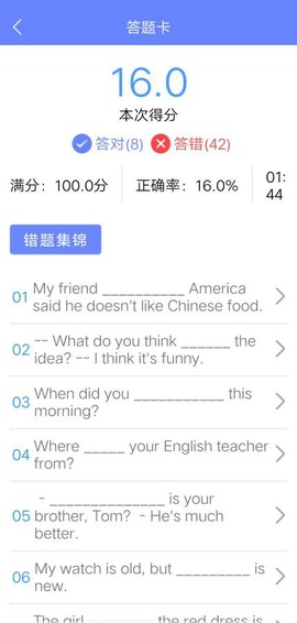 满分英语题库截图2