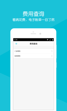 滕州市中心人民医院截图1