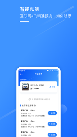 湖州市民通截图2