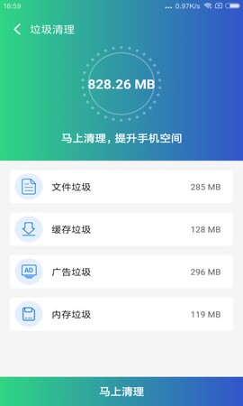 清理雷达截图3