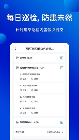 消安保[图1]