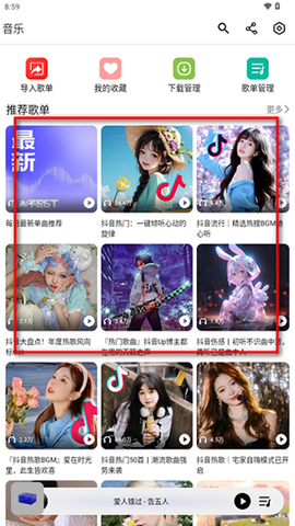 海心音乐截图1