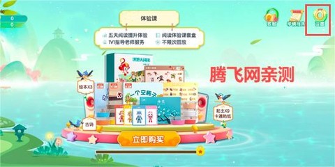 洪恩大阅读[图4]