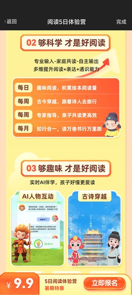 洪恩大阅读截图3