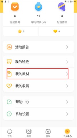 洪恩学堂[图3]