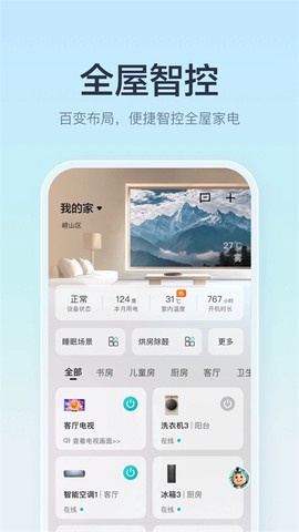 海信聚好看vip截图2
