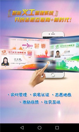 江门义工[图1]