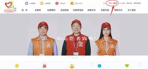 江门义工截图3
