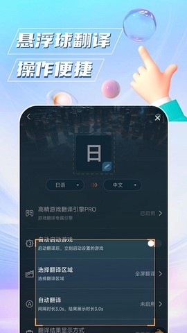 泡泡游戏翻译截图2