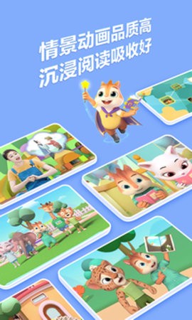 洪恩国学截图2