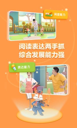 洪恩国学截图3