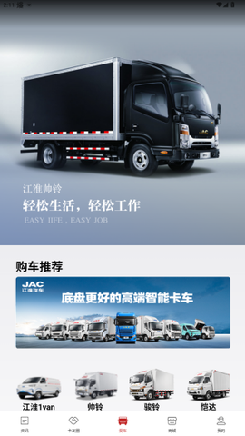 江淮卡友[图7]