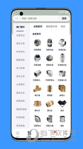 沂川商城截图2
