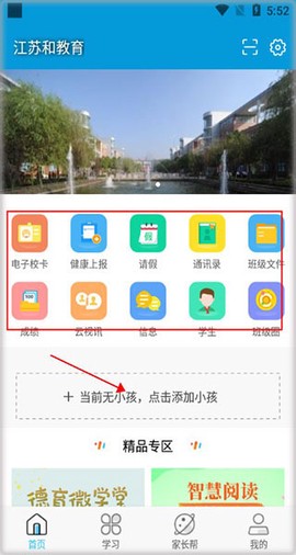 江苏和教育[图1]