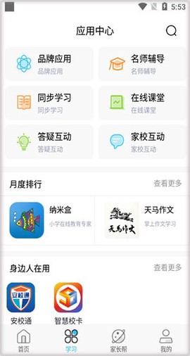 江苏和教育[图2]