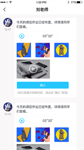 江苏和教育截图3