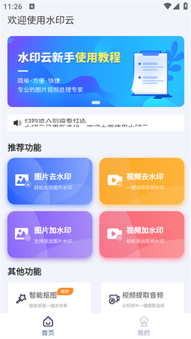 水印云[图1]