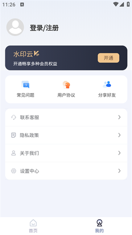 水印云[图2]