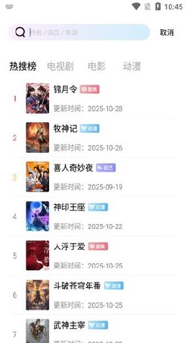 永恒视频截图3