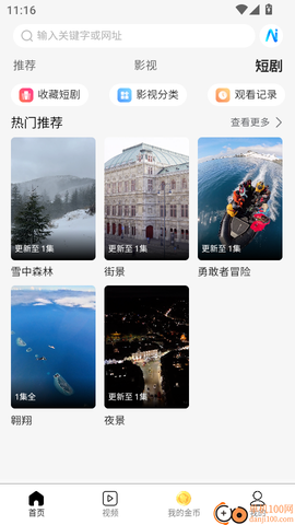 次元浏览器[图7]