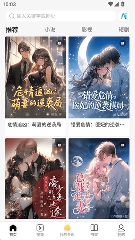 次元浏览器截图1
