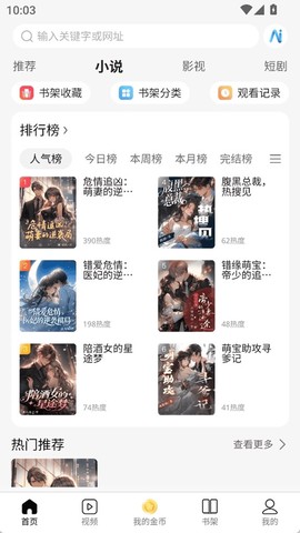 次元浏览器截图2