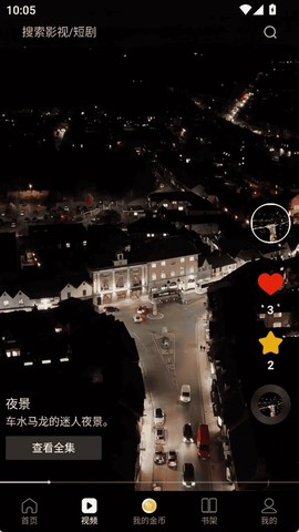 次元浏览器截图3
