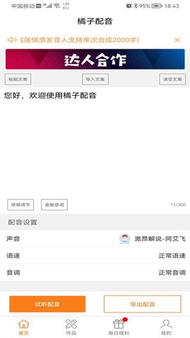 橘子配音[图1]