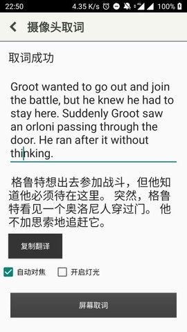 柯林斯英语学习词典截图3
