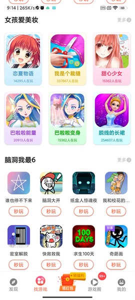 柚子乐园[图2]