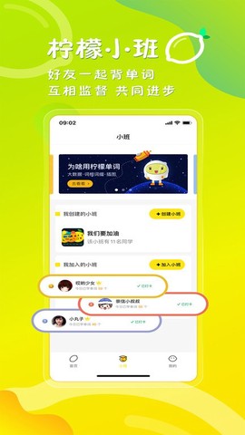 柠檬单词[图1]