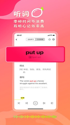柠檬单词截图1